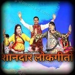Saandar Lokgeeton - JAY ACHHRU MATA STUDIO Song Download